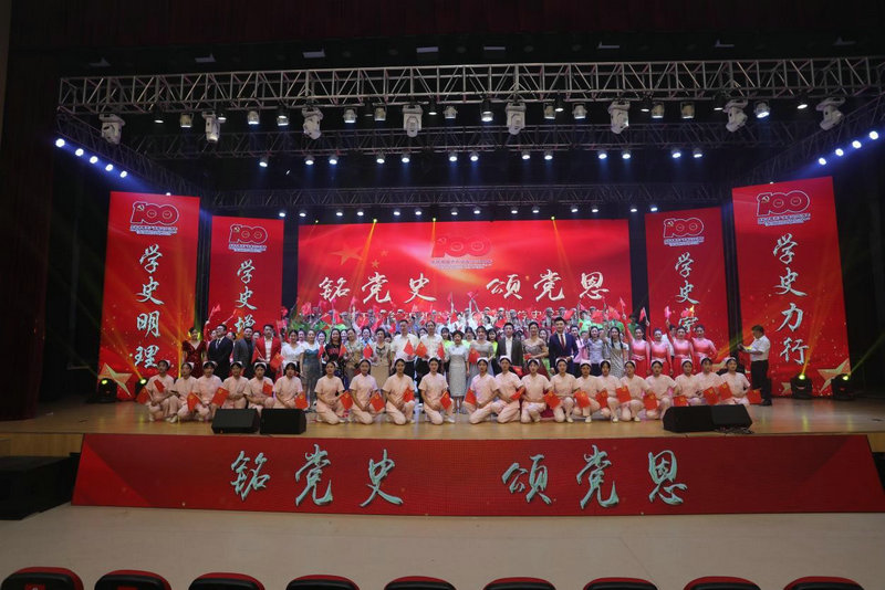 景德鎮(zhèn)市衛(wèi)生學(xué)?！般扅h史，頌黨恩”黨史學(xué)習(xí)教育匯報(bào)會(huì)圓滿落幕