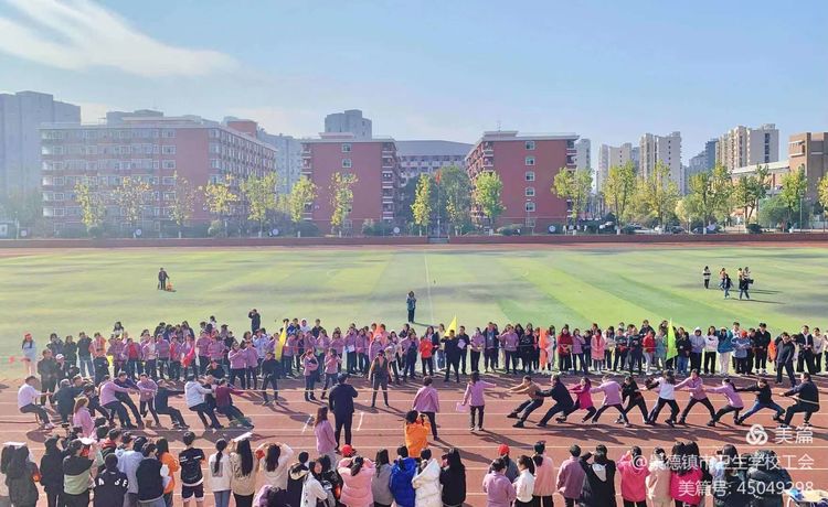 全員運(yùn)動(dòng) 健康生活 –––景德鎮(zhèn)市衛(wèi)生學(xué)校2021年教職工趣味運(yùn)動(dòng)會(huì)紀(jì)實(shí)
