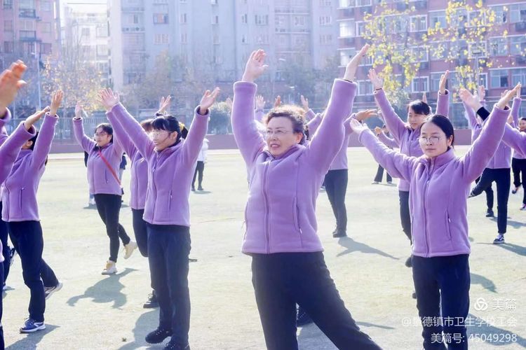 全員運(yùn)動(dòng) 健康生活 –––景德鎮(zhèn)市衛(wèi)生學(xué)校2021年教職工趣味運(yùn)動(dòng)會(huì)紀(jì)實(shí)