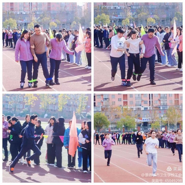 全員運(yùn)動(dòng) 健康生活 –––景德鎮(zhèn)市衛(wèi)生學(xué)校2021年教職工趣味運(yùn)動(dòng)會(huì)紀(jì)實(shí)
