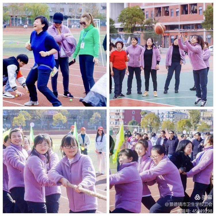 全員運(yùn)動(dòng) 健康生活 –––景德鎮(zhèn)市衛(wèi)生學(xué)校2021年教職工趣味運(yùn)動(dòng)會(huì)紀(jì)實(shí)