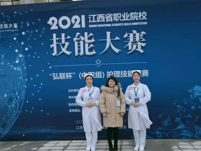 喜報(bào)!我校在2021年江西省職業(yè)院校護(hù)理技能大賽中榮獲佳績(jī)