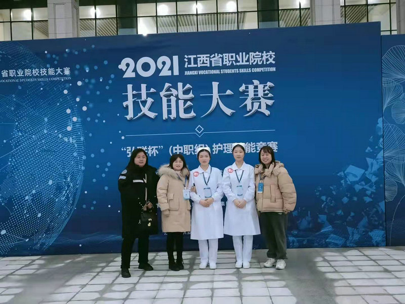 喜報(bào)!我校在2021年江西省職業(yè)院校護(hù)理技能大賽中榮獲佳績(jī)
