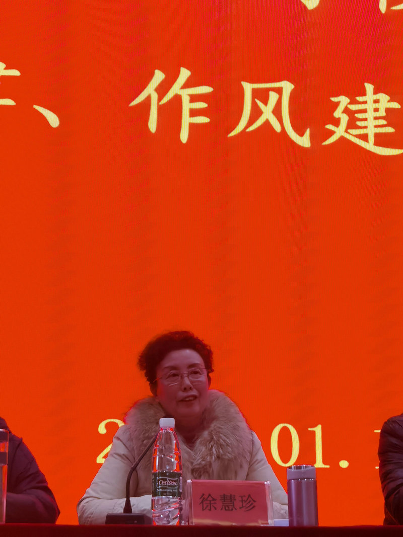 學(xué)校黨風(fēng)廉政和紀(jì)律、作風(fēng)建設(shè)推進(jìn)會(huì)暨學(xué)期結(jié)束及寒假期間疫情防控工作會(huì)
