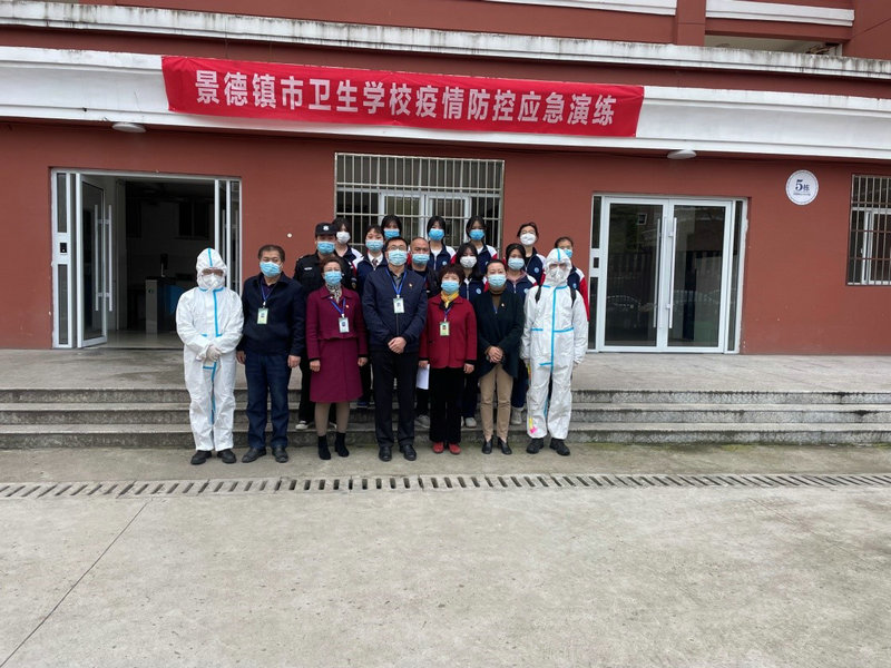 應(yīng)急有方 防患未然 ——景德鎮(zhèn)市衛(wèi)生學(xué)校開(kāi)展校園疫情防控應(yīng)急演練